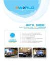iworld2014互动营销世界-微指南
