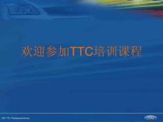 IDS線路圖TSI使用介紹