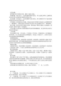 初中应用题类型题大全