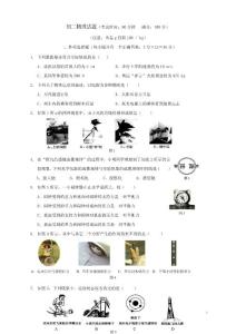 八年级（初二）物理期末复习模拟试题及答案5