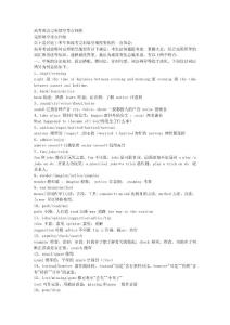 高考英语完形填空考点归纳