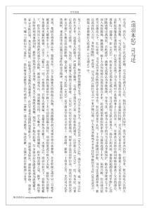 從小學古文之五