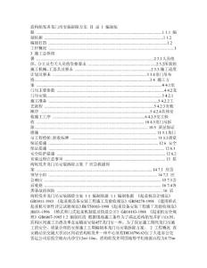 龍門吊安裝拆除方案