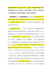 美國加州教材2014版Reading Wonders
