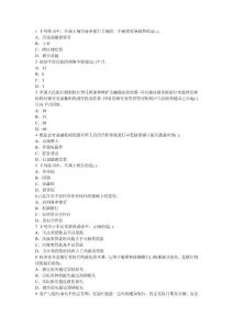 2014年農(nóng)村信用社報(bào)名筆試金融基礎(chǔ)模擬題