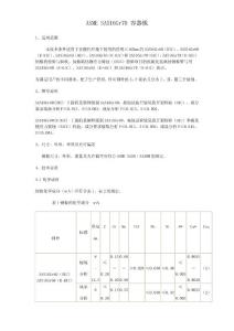 ASME SA516Gr70容器板