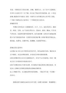 广州新干线介绍汽车封釉与镀膜有什么区别