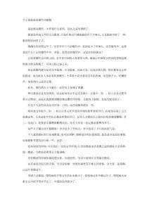 關于限放煙花爆竹的隨想