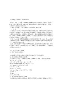 齒輪滾刀全參數化計算機輔助設計