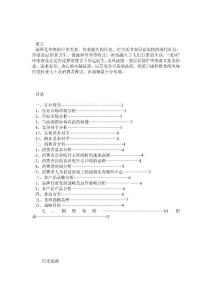 龍鳳湯圓策劃書