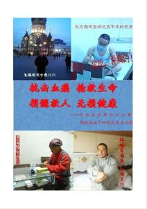 抗擊血癌 搶救生命 白血病患者診療寶典