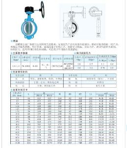蝸輪蝶閥尺寸圖