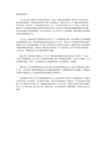 2014年預備黨員轉正思想?yún)R報范文：學習黨的綱領