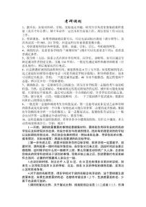 2014年考研調(diào)劑淺談