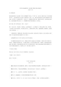 白領(lǐng)減肥沖劑文案