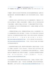 Excel下拉列表的創建方法與應用