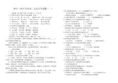 高二文綜試卷一