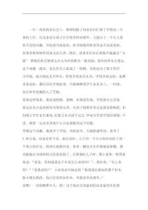 蘇哲營銷：學校的贊助解決方案