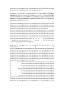 蘇州多層住宅生命周期評價