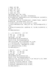 14-03-05每日一練