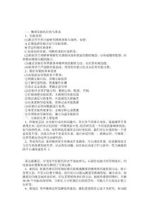 高中物理实验大全