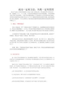 銷售分析