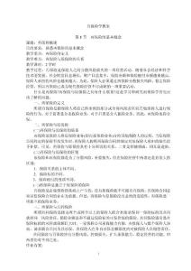 【精品】第1節(jié) 再保險的基本概念43
