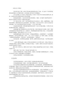 起重和搬运