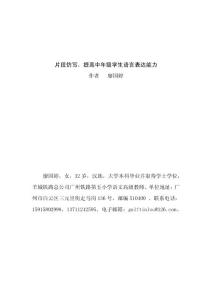 【精品】片段仿寫,提高中年級學(xué)生語言表達(dá)能力77