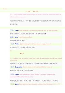 灰姑娘英文版劇本中英文1