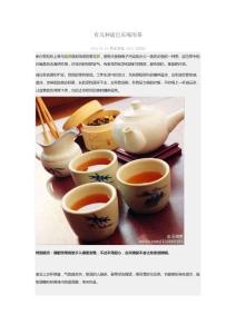 有幾種適宜長喝的茶