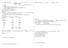 基因突变和重组学案1