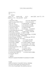 牛津小学英语6A短语句型练习_2