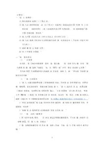 【精品】項(xiàng)目要求55