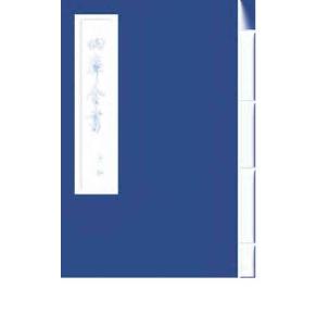 皇極經世書·卷七上