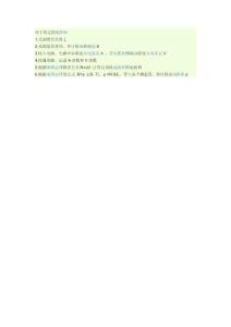 鐵絲電阻率的測量實驗報告