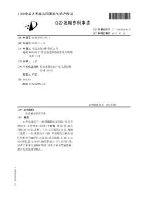 CN201110354100.0-一种黄鳝养殖用饲料