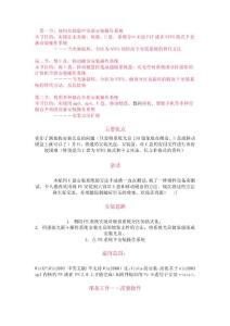 操作系统的另类安装－－－如何抛开光盘安装系统