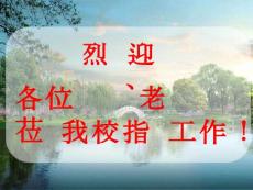 高效课堂欢迎20140317