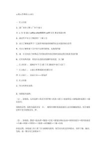 云南云景林紙實習報告
