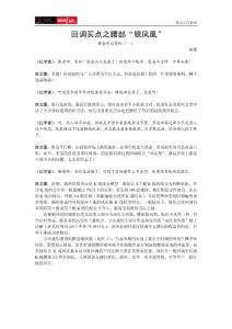 回調買點之腰部“銀鳳凰”—黃金買點系列（一）