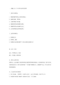 管理学原理教案