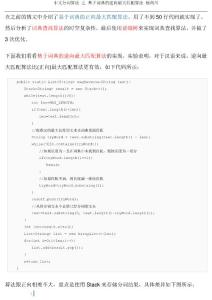 中文分詞算法 之 基于詞典的逆向最大匹配算法
