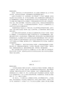 入黨思想匯報大全