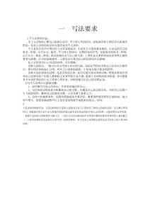 入黨積極分子的自傳寫法和范文大全(5篇范文) 免費下載_