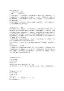 坐骑系统简介