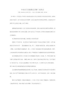 中農辦主任陳錫文詳解三農熱點