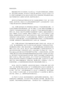 反腐倡廉入黨思想匯報