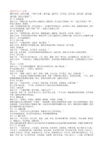 鬼谷子七十二計術(shù)