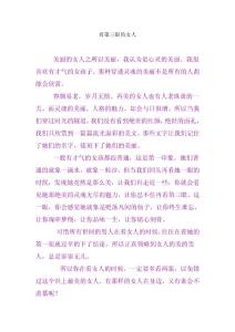 看第三眼的女人